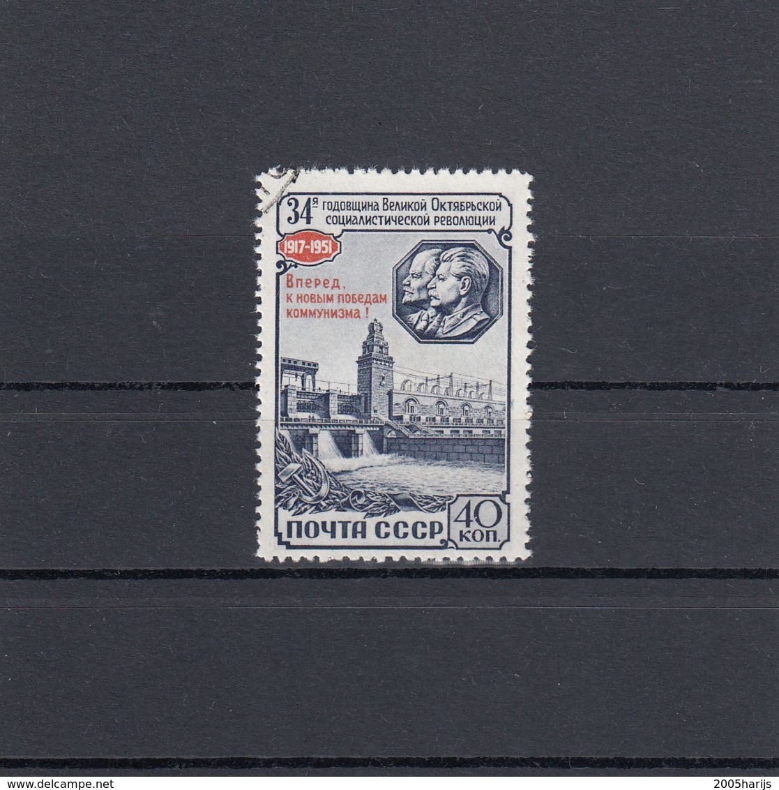 RUSSIA 1951 Used Stamps MiNr. 1599 - Usati