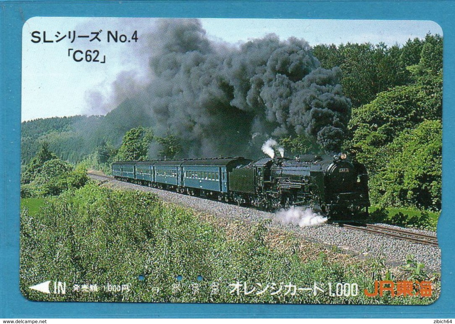 JAPAN  Prepaid Card -  TRAIN - Treni