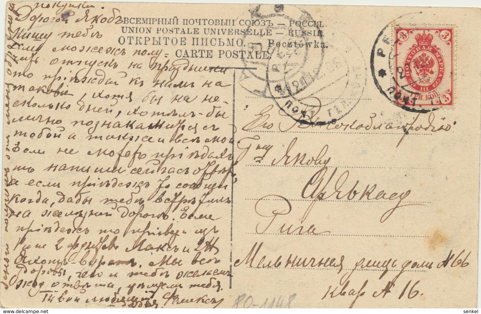 80-1148 Estonia Tallinn Reval Postal History Russia - Estonie
