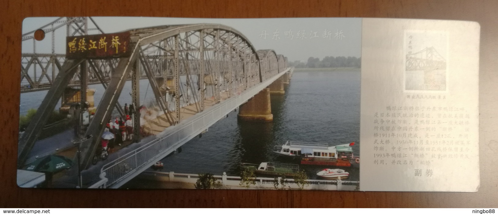 Yalujiang River Broken Railway Bridge Connected To North Korea,China 2014 Dandong Historic Scenic Spot Ticket PSC - Ponti