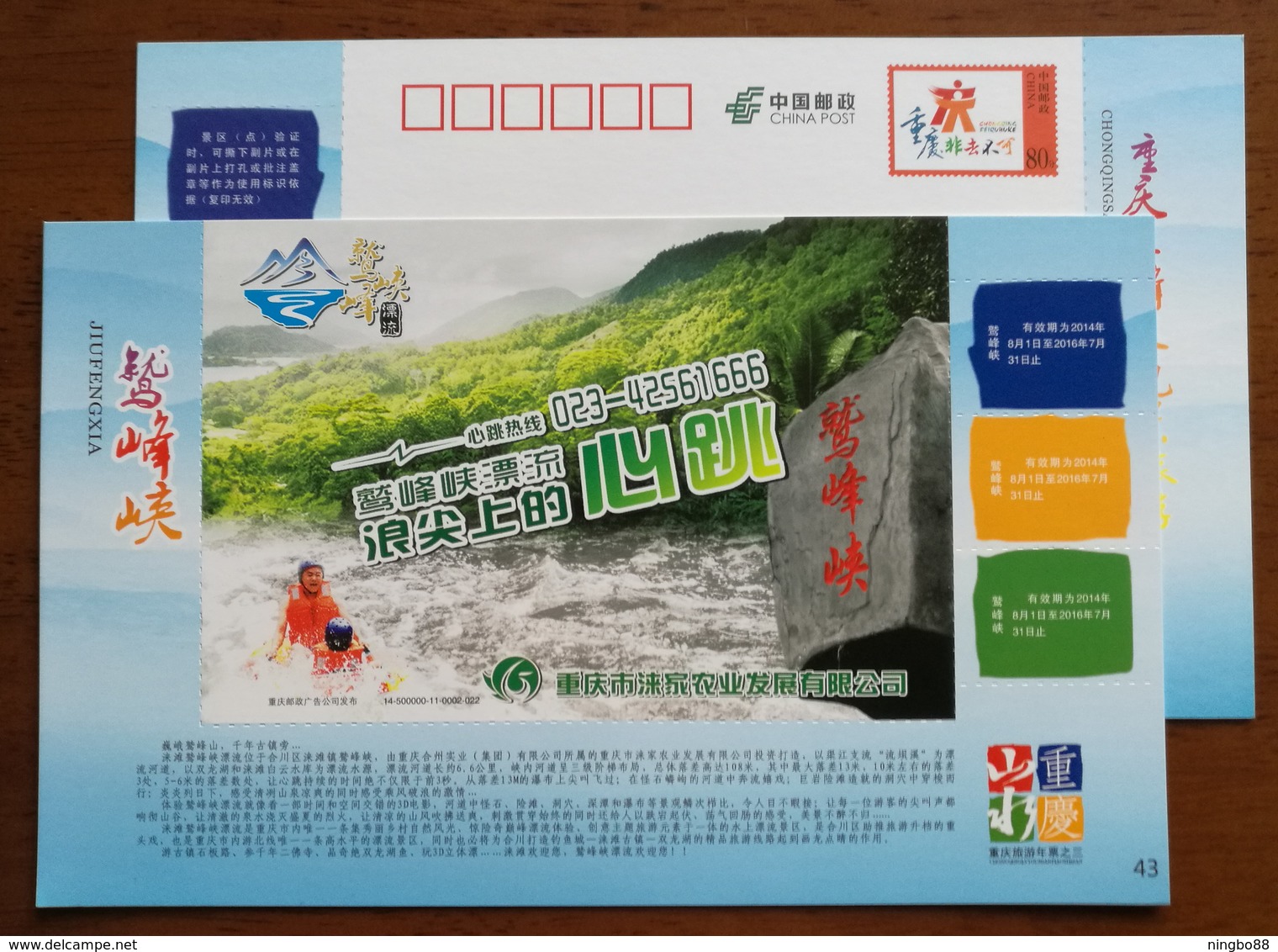 Jiufengxia Gorge Stream Rafting,China 2014 Chongqing Tourism Annual Ticket Advertising Pre-stamped Card - Other & Unclassified