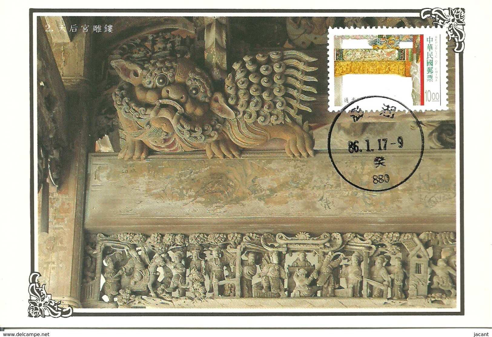 Carte Maximum - Taiwan - Formose - Tein Hou Temple - Cartoline Maximum