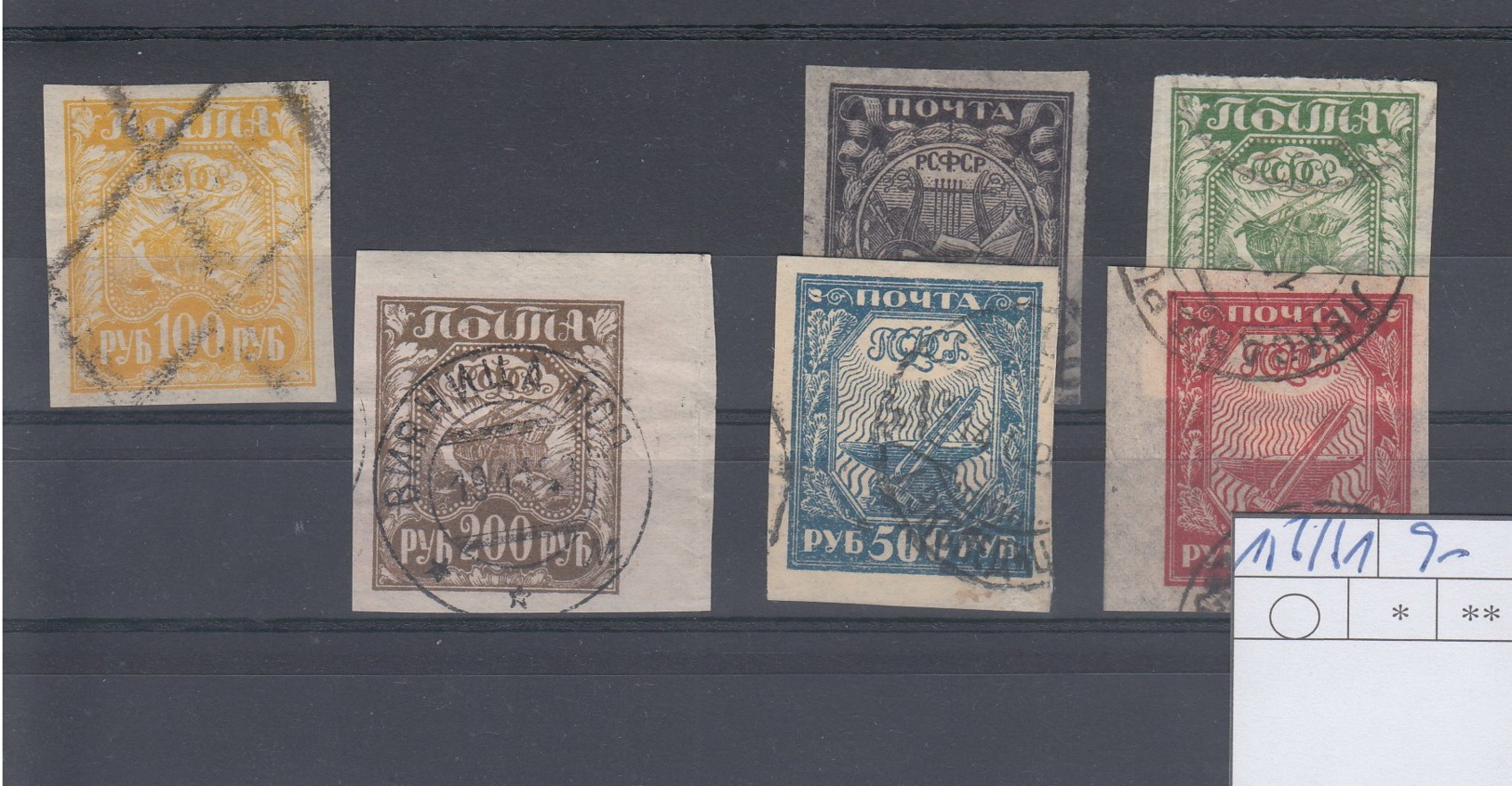 Russland Michel Cat.No. Used 156/161 - Used Stamps
