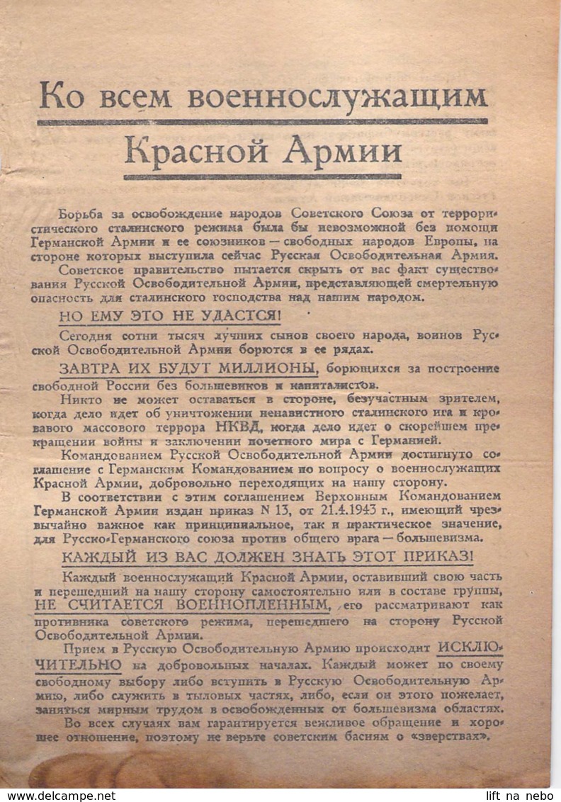 WWII WW2 Flugblatt Tract Leaflet Листовка German Propaganda Against USSR  CODE AN 129  FREE SHIPPING WORLDWIDE - 1939-45