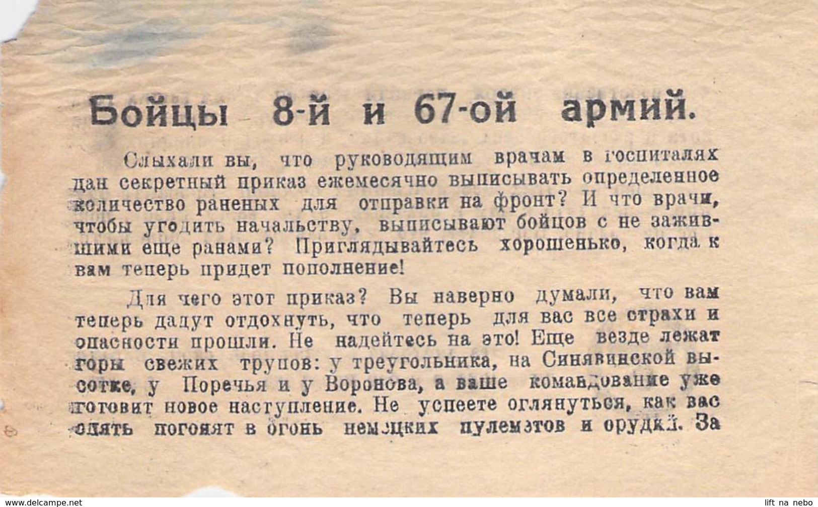 WWII WW2 Flugblatt Tract Leaflet Листовка German Propaganda Against USSR  CODE FD. 170  FREE SHIPPING WORLDWIDE - 1939-45