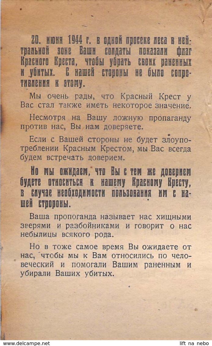 WWII WW2 Flugblatt Tract Leaflet Листовка German Propaganda Against USSR  CODE NA 16  FREE SHIPPING WORLDWIDE - 1939-45