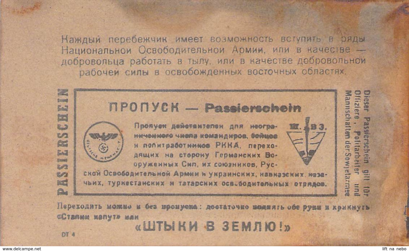 WWII WW2 Flugblatt Tract Leaflet Листовка German Propaganda Against USSR  CODE DT 4   FREE SHIPPING WORLDWIDE - 1939-45