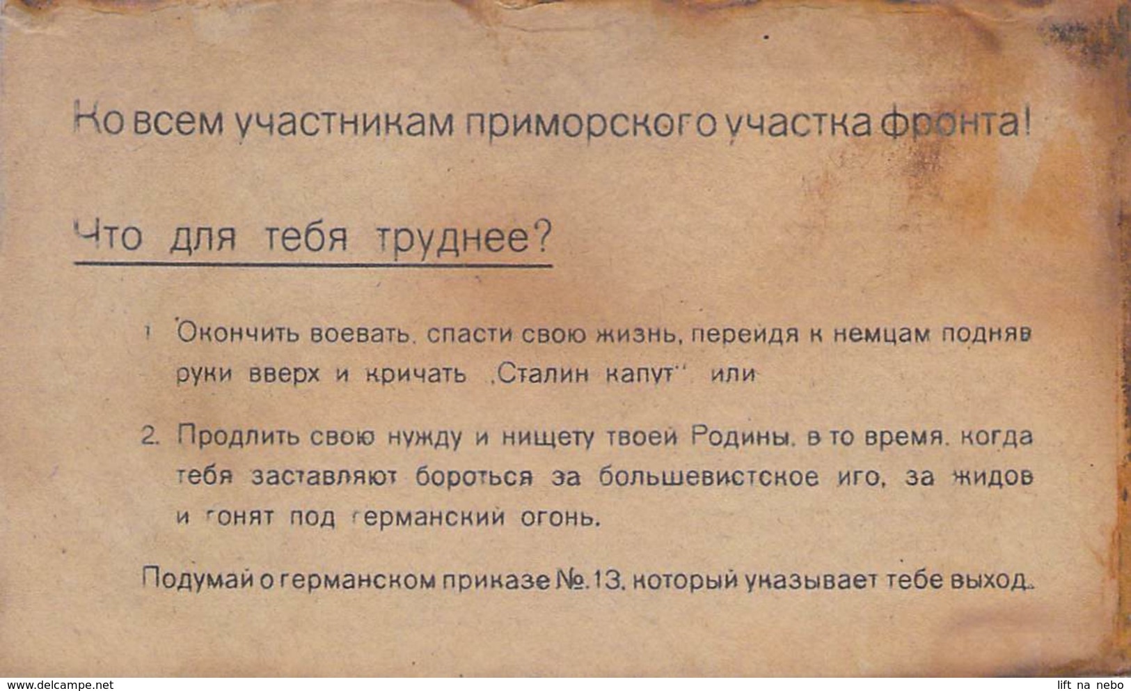 WWII WW2 Flugblatt Tract Leaflet Листовка German Propaganda Against USSR  CODE DT 5   FREE SHIPPING WORLDWIDE - 1939-45