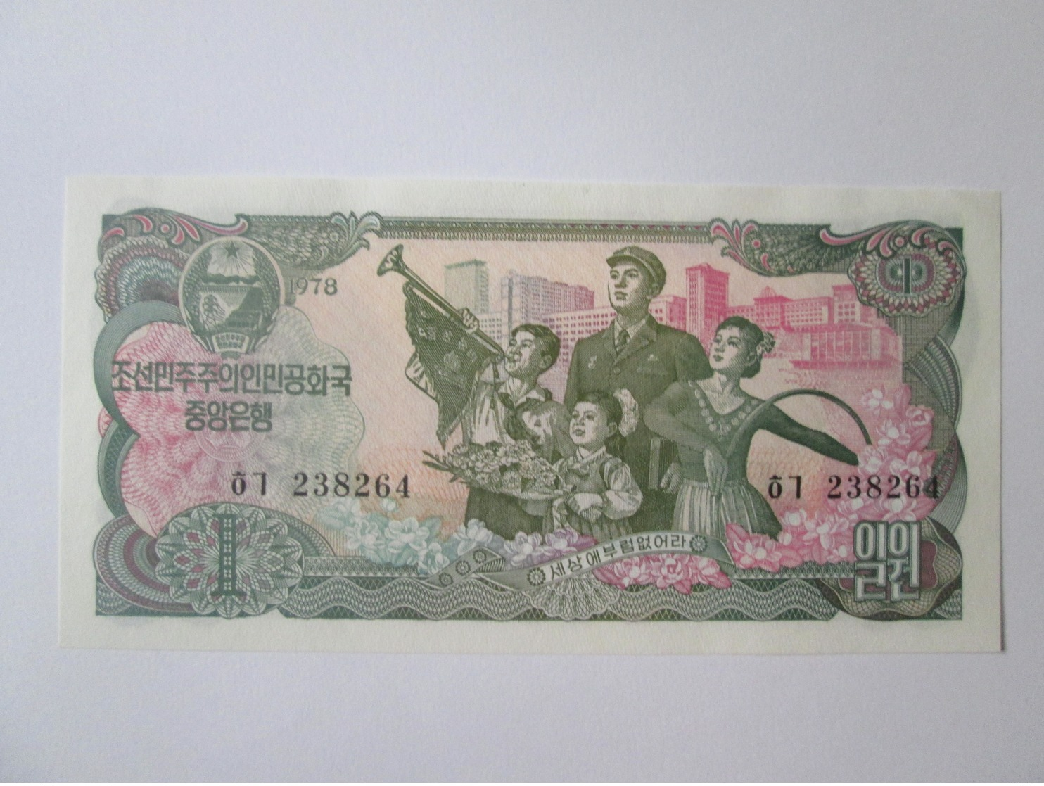 North Korea 1 Won 1978 Banknote UNC - Corée Du Nord