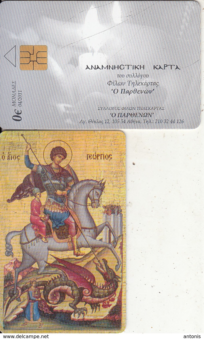 GREECE - Saint George, Exhibition In Athens(Collector "s Club), Tirage 500, 04/11, Sample(no Numbering) - Griechenland