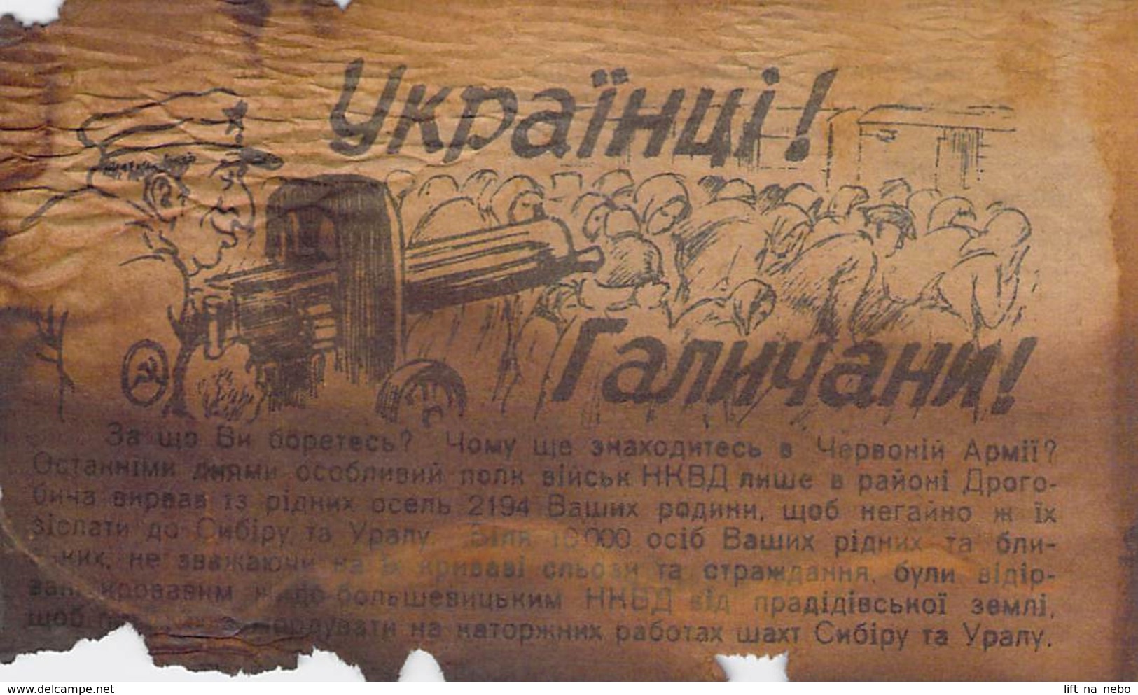 WWII WW2 Flugblatt Tract Leaflet Листовка German Propaganda Against USSR CODE SKS 261  FREE SHIPPING - 1939-45