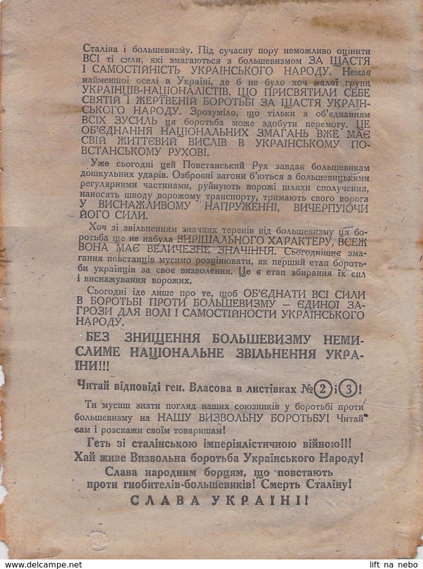 WWII WW2 Flugblatt Tract Leaflet Листовка German Propaganda Against USSR   FREE SHIPPING - 1939-45
