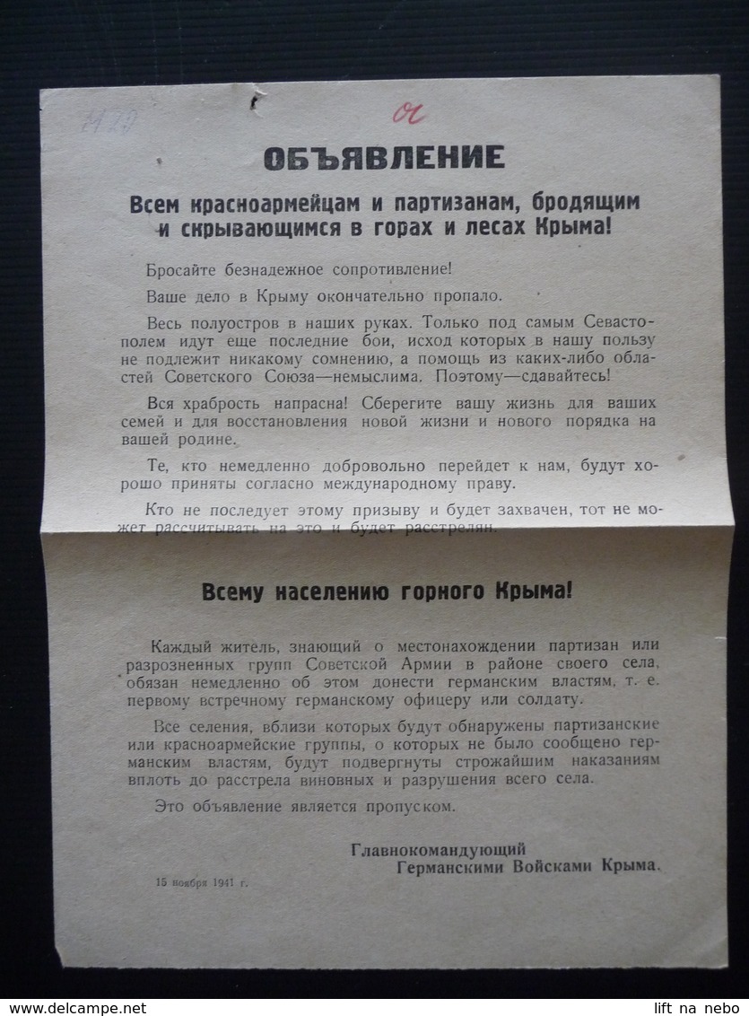 WWII WW2 Flugblatt Tract Leaflet Листовка German Propaganda Against USSR   FREE SHIPPING - 1939-45