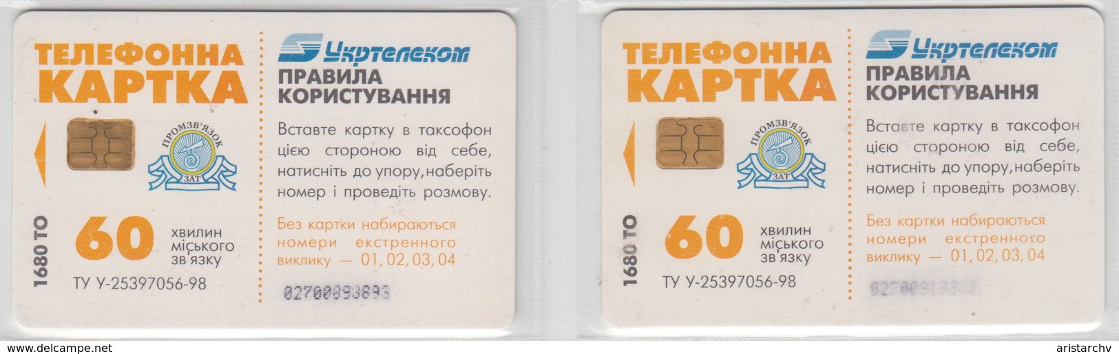 UKRAINE 2001 STERH FURNITURE CURTAINS BLINDS 2 CARDS - Ukraine