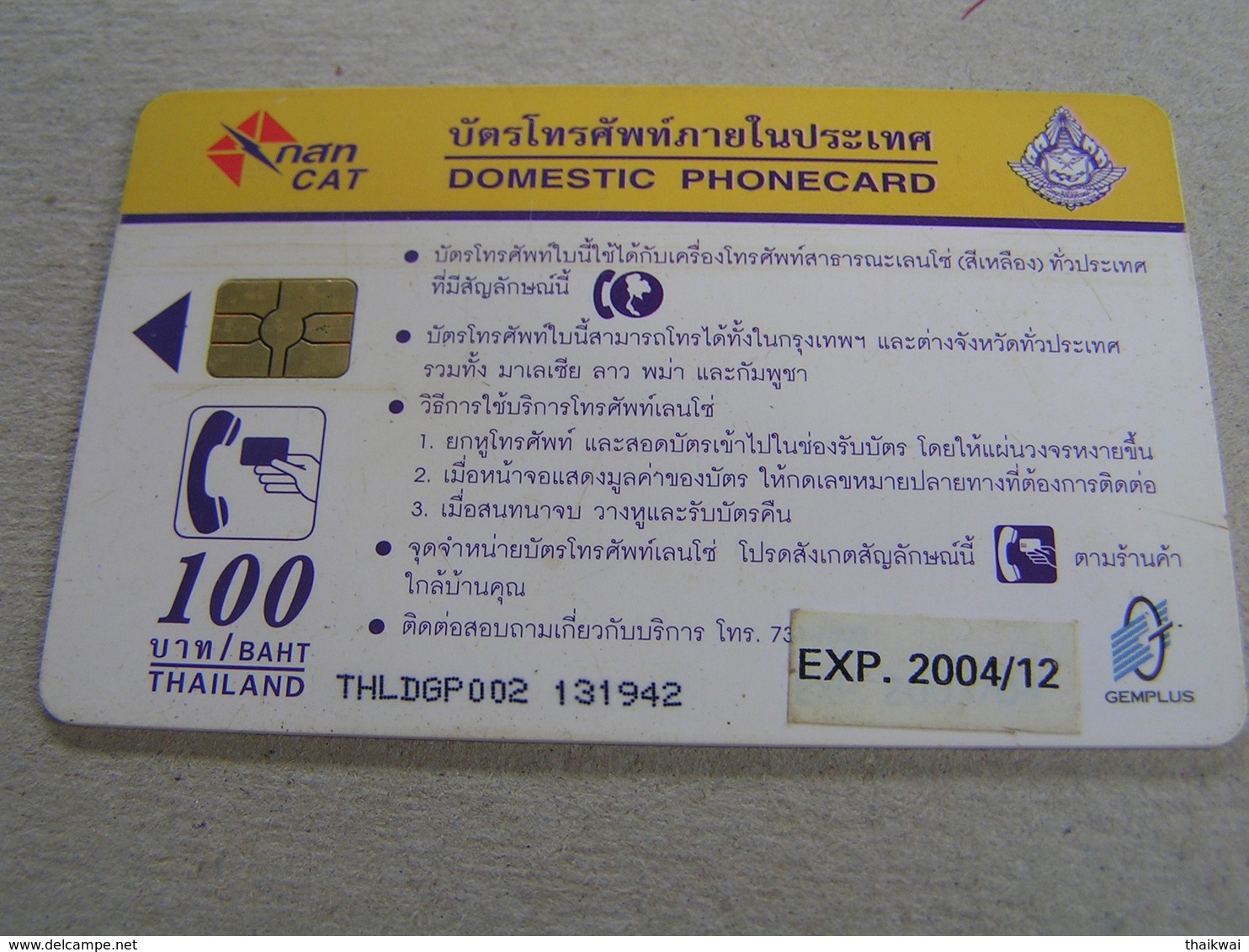 Used THAILAND Lenso Domestic Chipcard Kiosk  # 002 - Tailandia