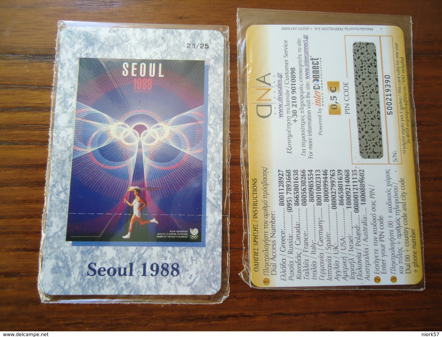 GREECE MINT PHONECARDS SEOUL 1988 KOREA   OLYMPIC  EMBLEM - Griechenland