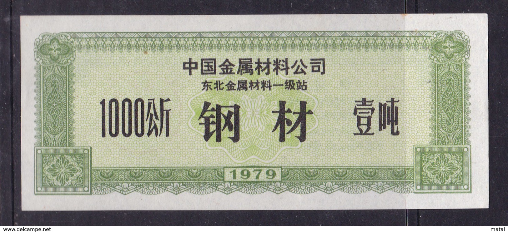 CHINA  CHINE CINA  1979 Steel Of Northeast Metal Material Primary Station Of China Metal Material Company 1000KG - 1912-1949 Republik