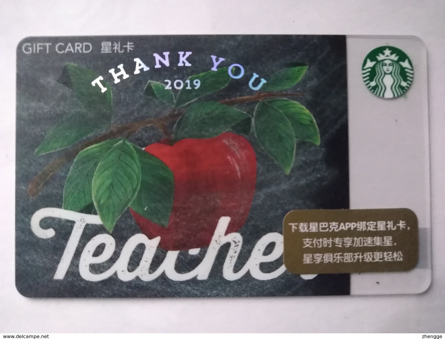 China Gift Cards, Starbucks, 100 RMB, 2019 (1pcs) - Gift Cards