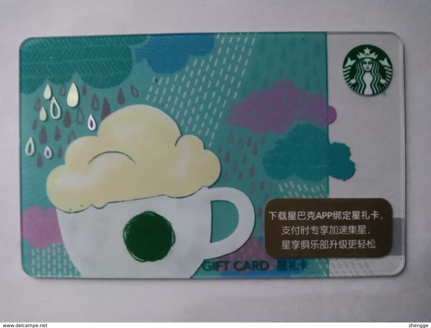 China Gift Cards, Starbucks, 500 RMB, 2019 (1pcs) - Gift Cards