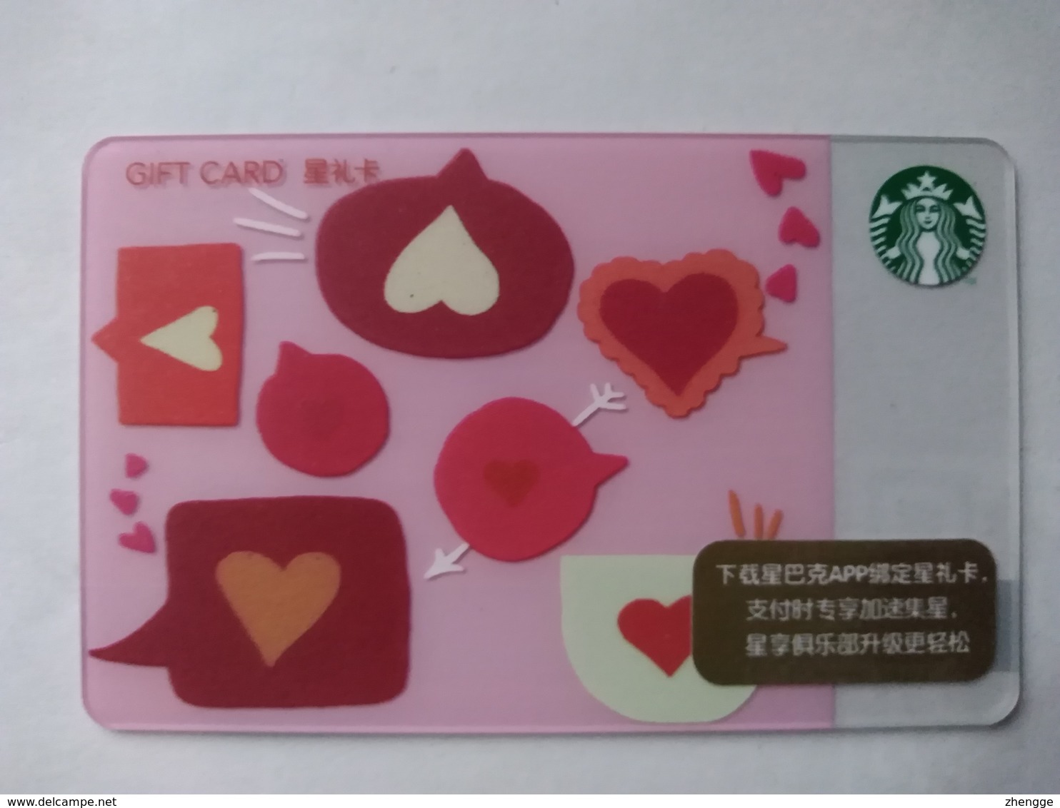 China Gift Cards, Starbucks, 100 RMB, 2019 (1pcs) - Gift Cards