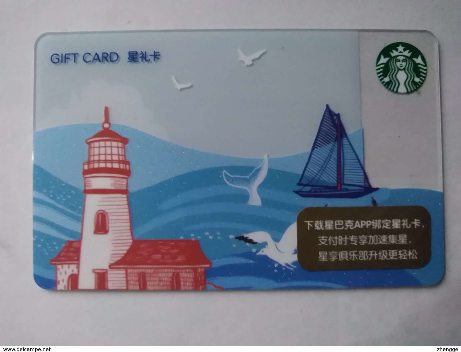 China Gift Cards, Starbucks, 100 RMB, 2019 (1pcs) - Gift Cards