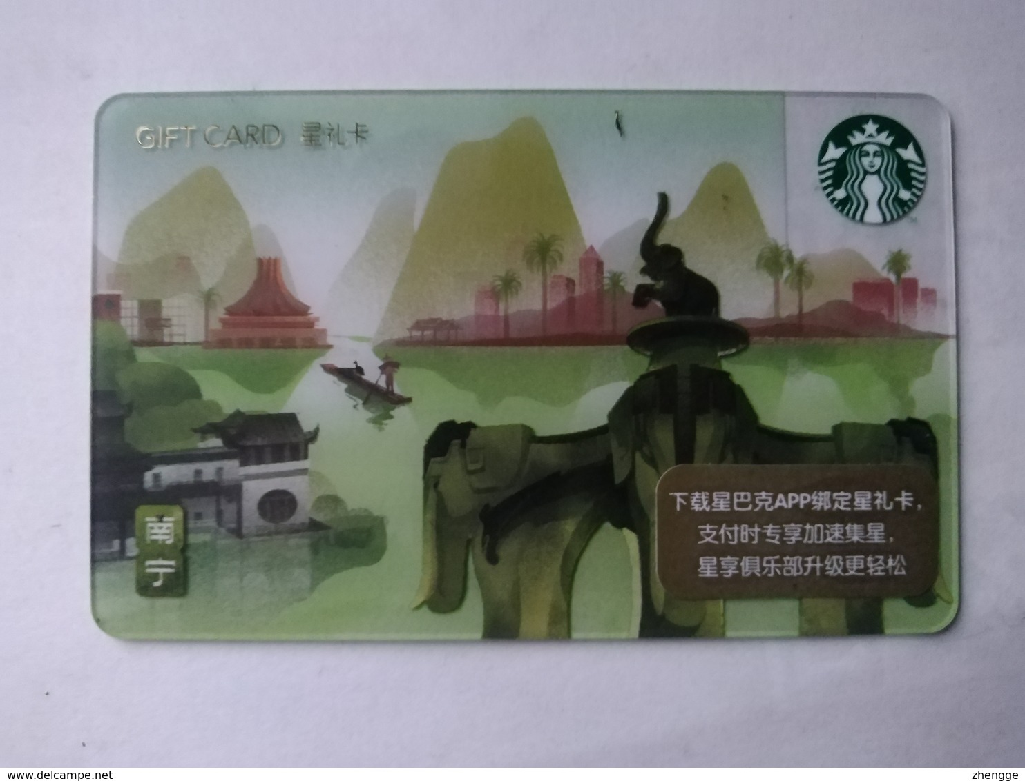 China Gift Cards, Starbucks, 200 RMB, Nanning , 2018 ,(1pcs) - Gift Cards