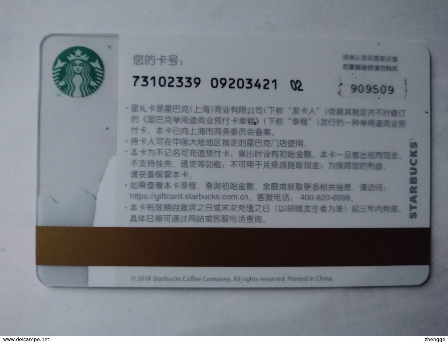 China Gift Cards, Starbucks, 200 RMB, Chongqing , 2018 ,(1pcs) - Gift Cards