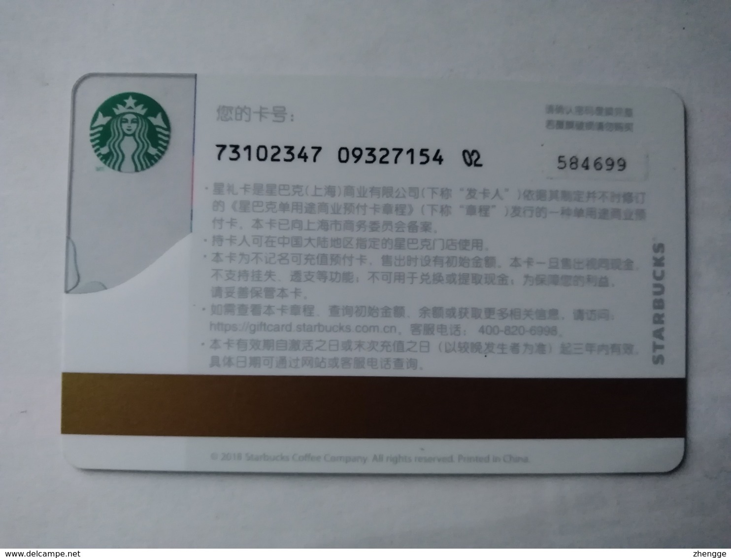 China Gift Cards, Starbucks, 200 RMB, Hangzhou , 2018 ,(1pcs) - Gift Cards