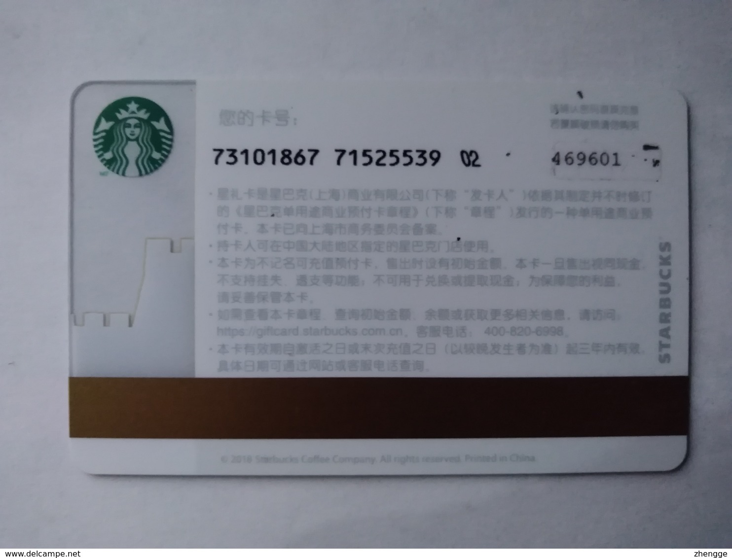 China Gift Cards, Starbucks, 200 RMB, Beijing , 2018 ,(1pcs) - Gift Cards