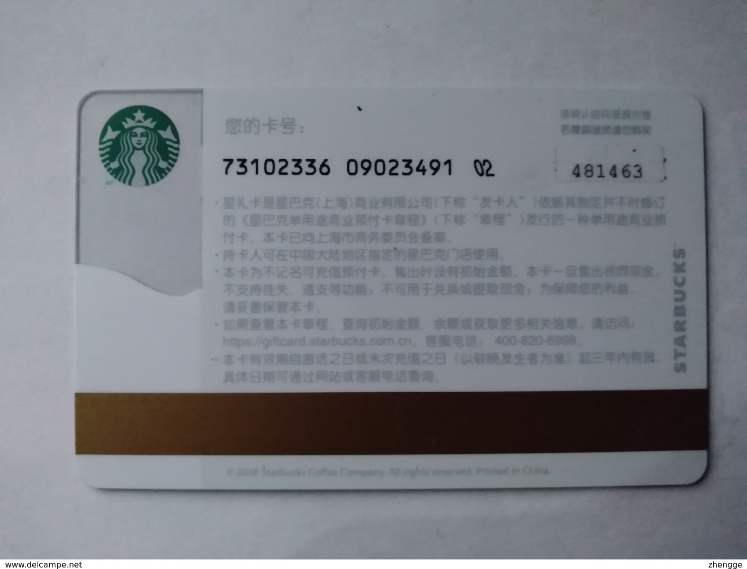 China Gift Cards, Starbucks, 200 RMB,chengdu, 2018 ,(1pcs) - Gift Cards