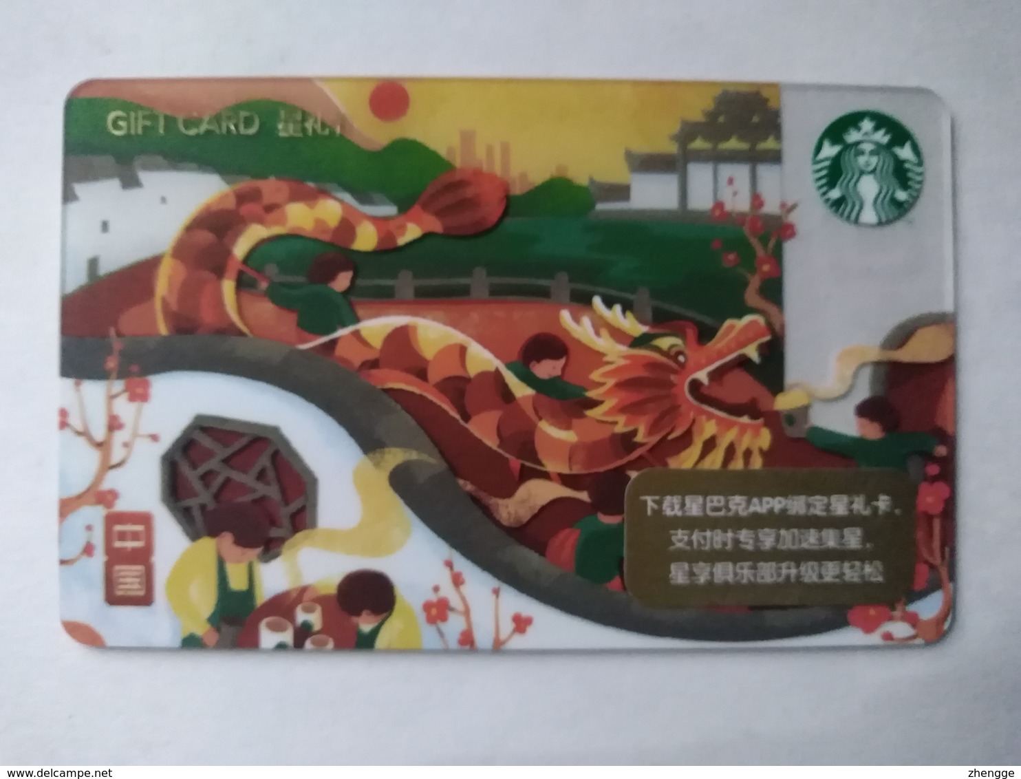 China Gift Cards, Starbucks, 100 RMB,china , 2018 ,(1pcs) - Gift Cards