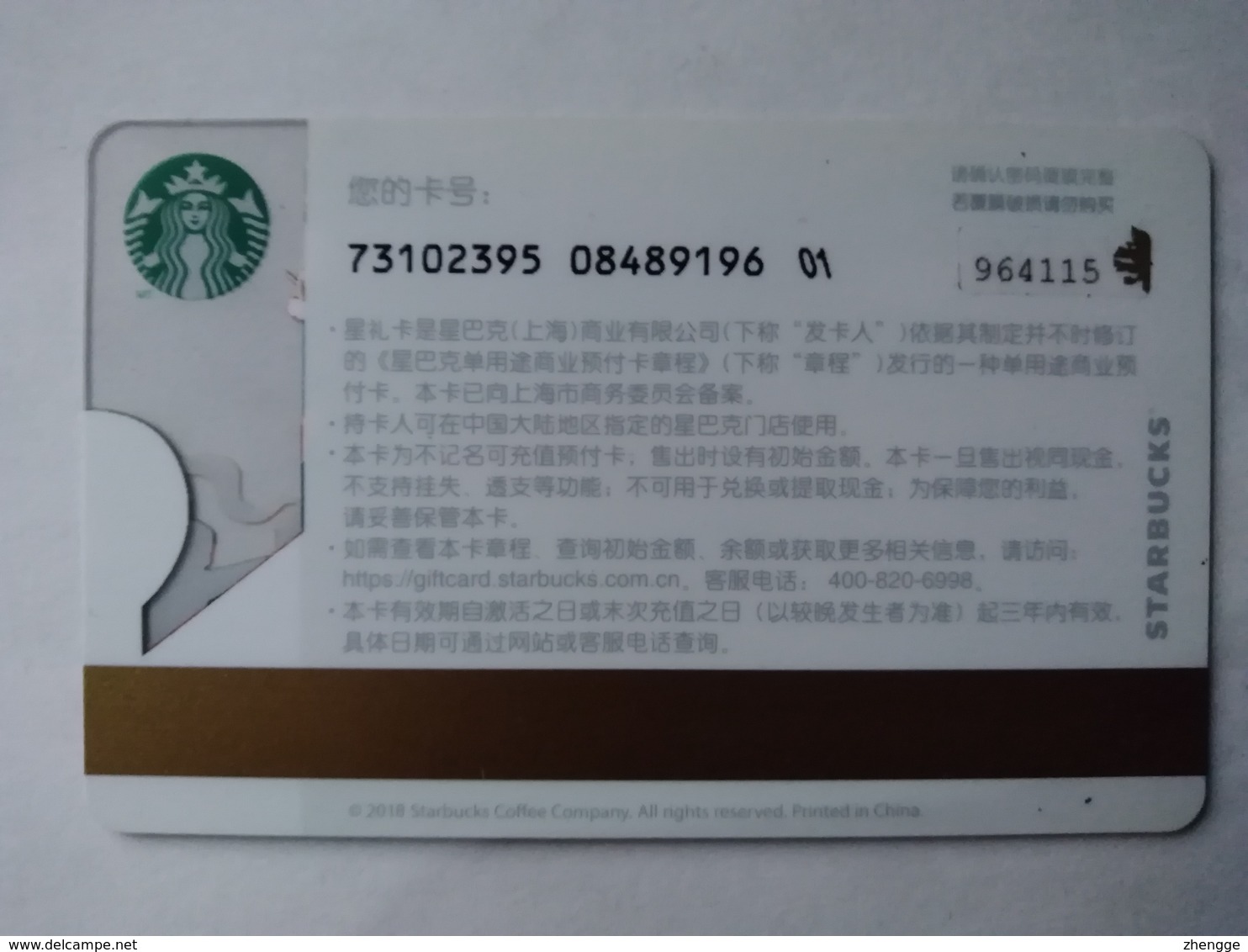 China Gift Cards, Starbucks, 100 RMB,china , 2018 ,(1pcs) - Gift Cards