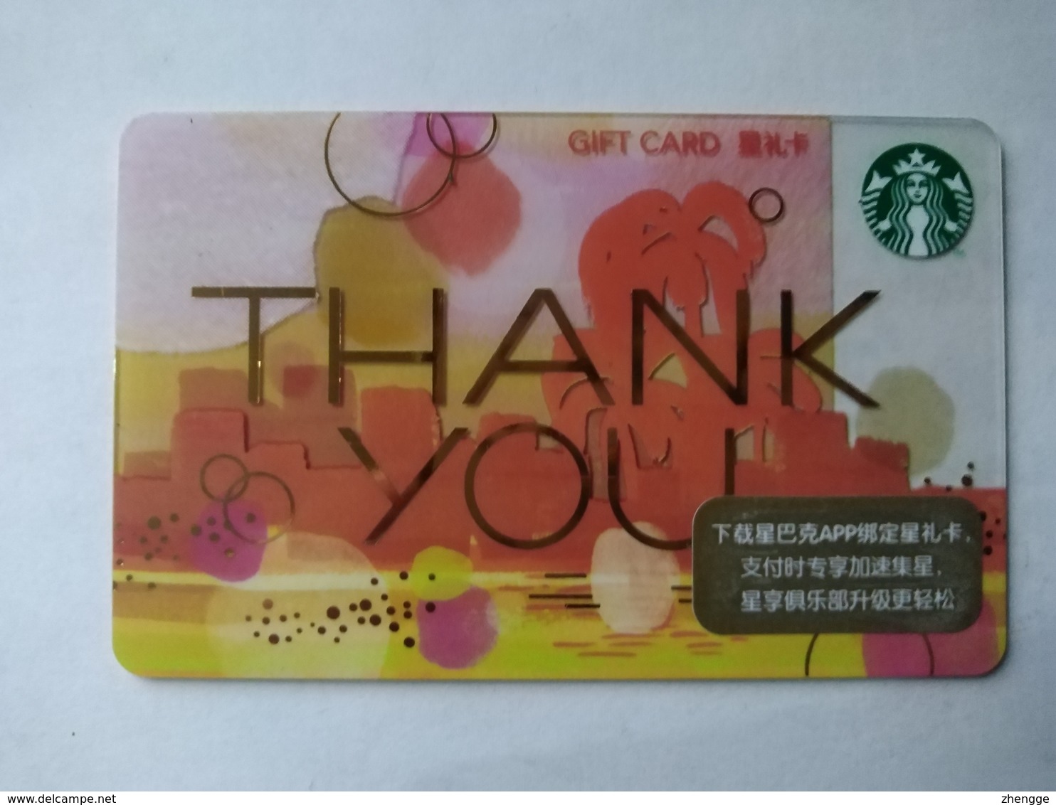 China Gift Cards, Starbucks, 500 RMB, 2018 ,(1pcs) - Gift Cards