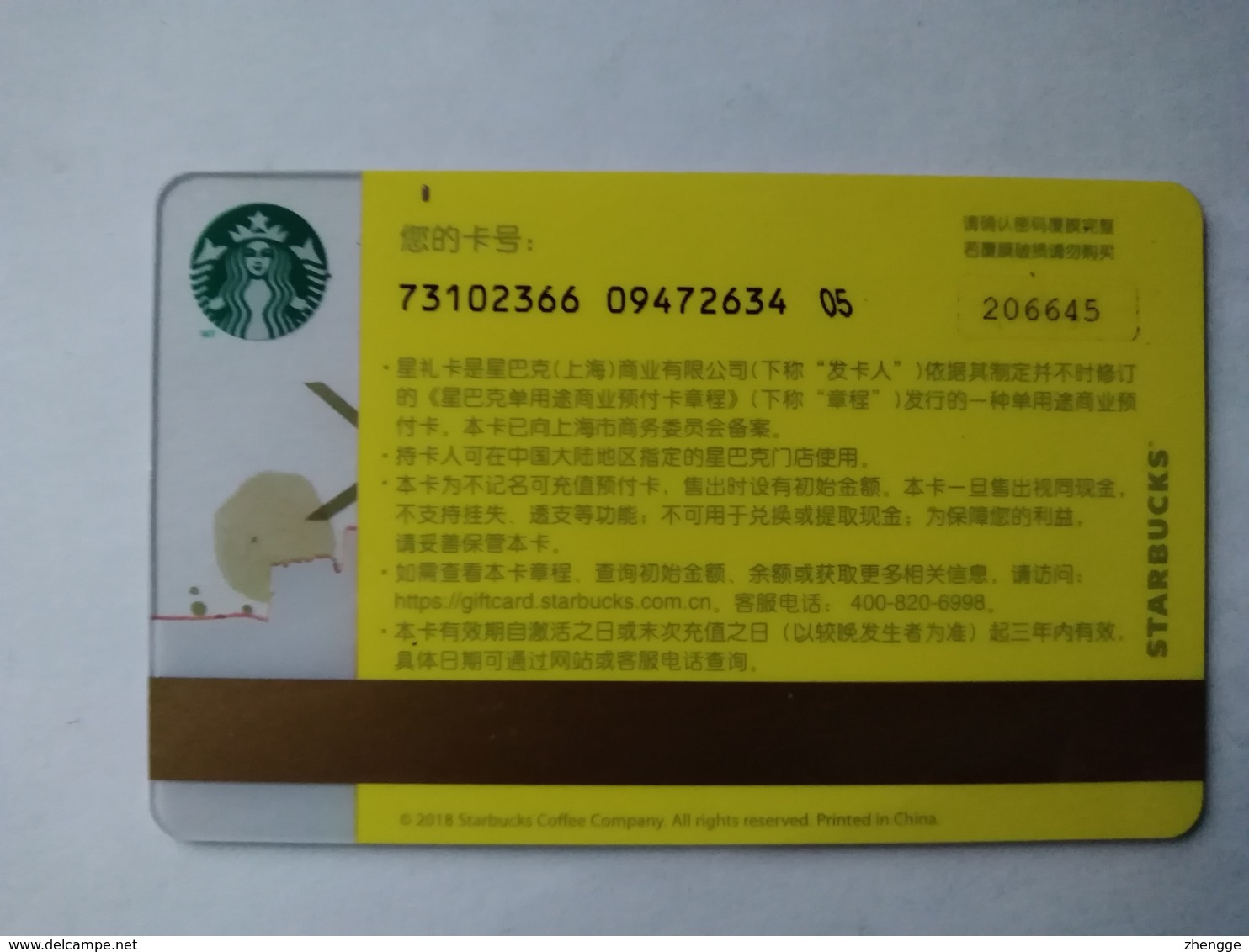 China Gift Cards, Starbucks, 500 RMB, 2018 ,(1pcs) - Gift Cards