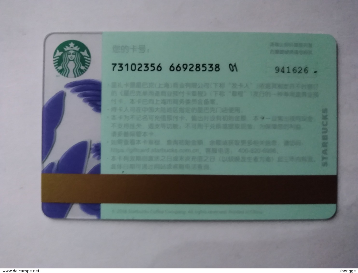 China Gift Cards, Starbucks, 100 RMB, 2018 ,(1pcs) - Gift Cards