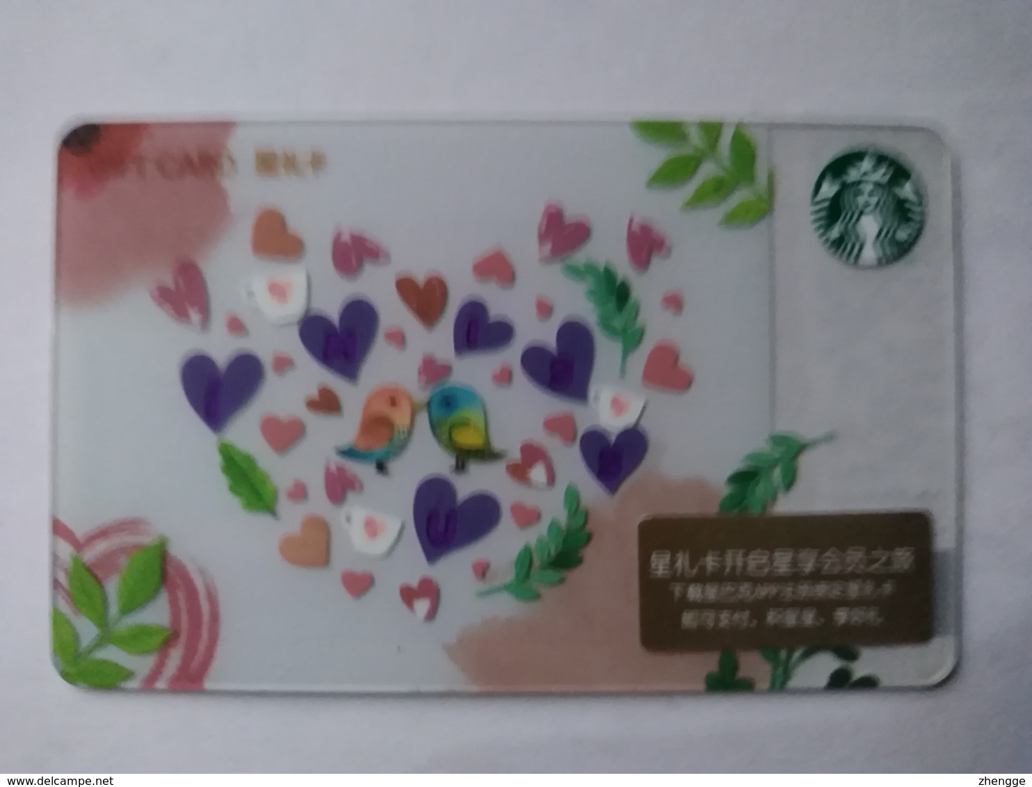 China Gift Cards, Starbucks,500 RMB, 2018 ,(1pcs) - Gift Cards