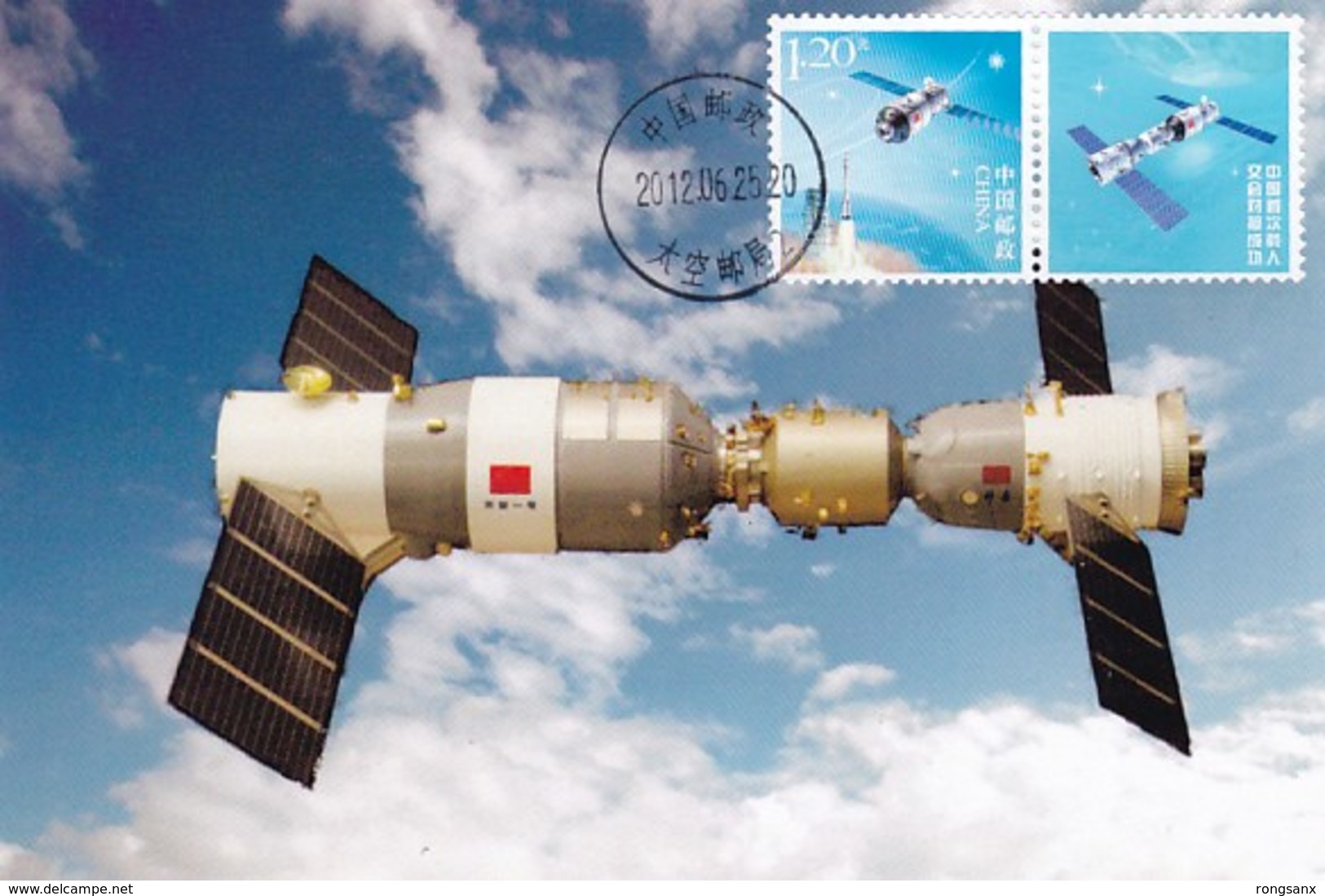 2012 G-24 CHINA SHEN ZHOU IX SPACE GREETING Local MC SPACE P.O. PMK - Cartes-maximum