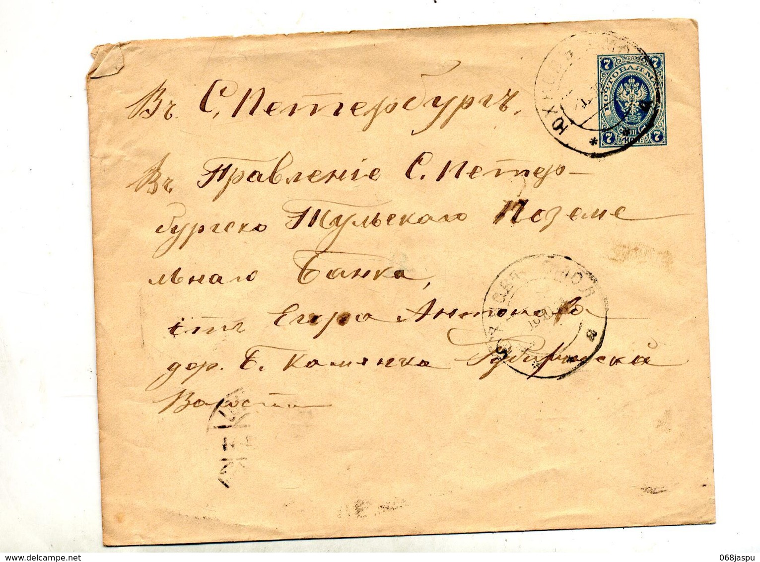 Lettre Entiere 7 Aigle Cachet - Entiers Postaux