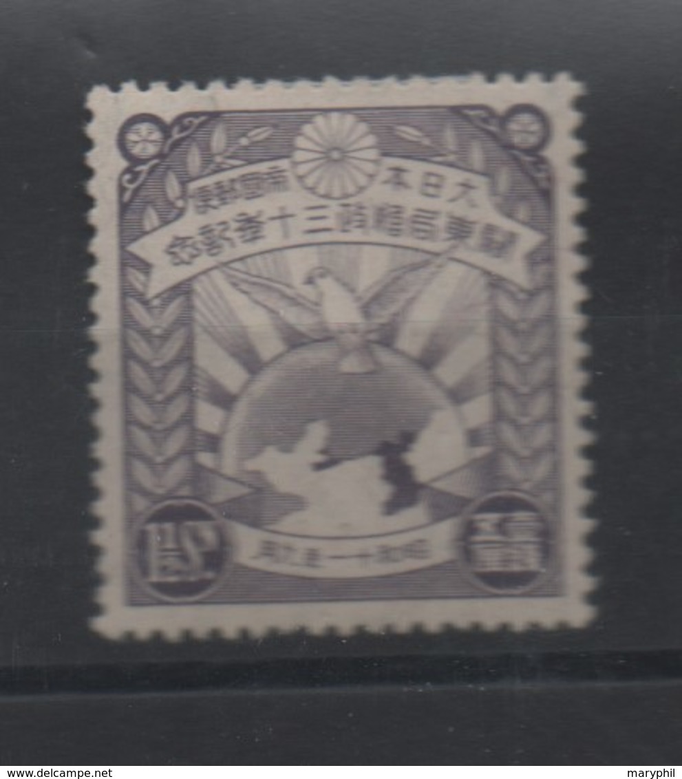 LOT 22 - JAPON  N° 231 * Charnière - Unused Stamps