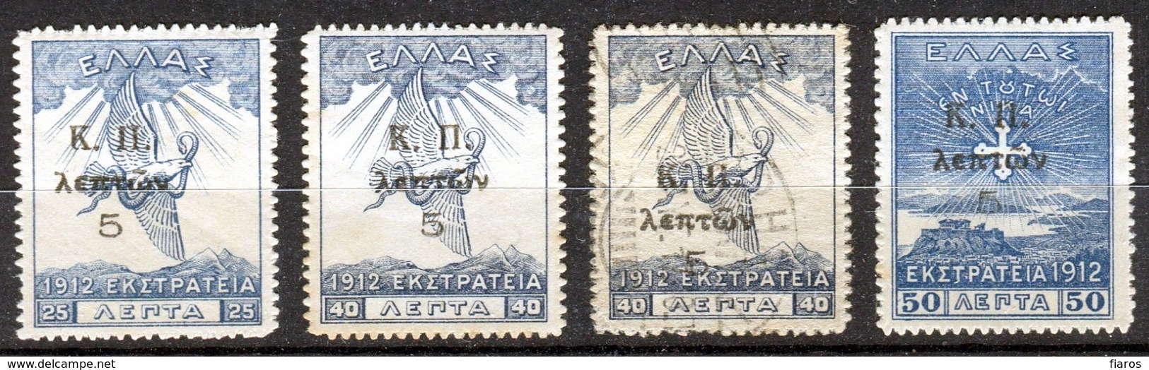 1917-Greece- "K.P. Surcharges On Campaign 1913" Charity Issue- Complete Set Mint Hinged (40l. B Paper, Used) - Beneficenza