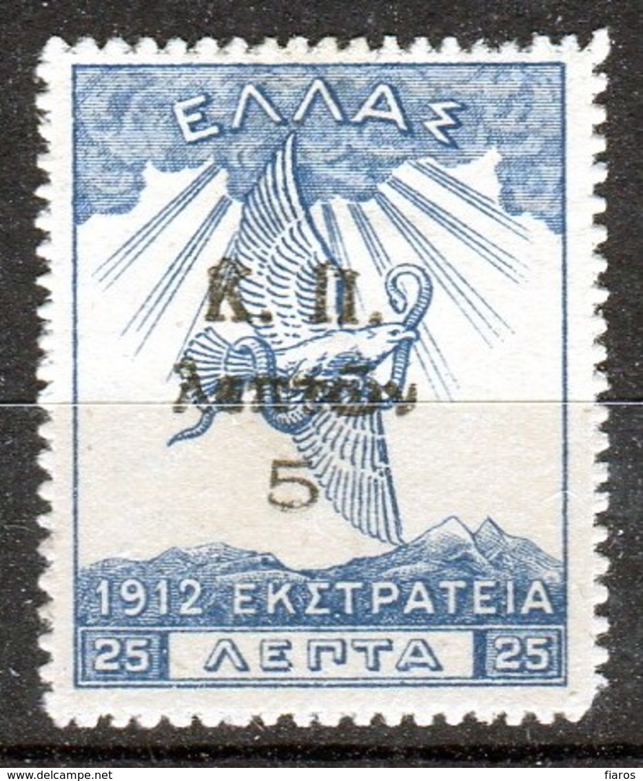 1917-Greece- "K.P. Surcharges On Campaign 1914" Charity Issue- 25l. Stamp (paper A) Mint Hinged W/ "Large K.P." Variety - Liefdadigheid