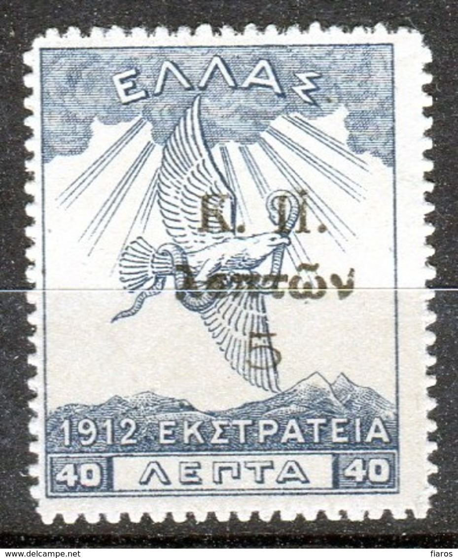 1917-Greece- "K.P. Surcharges On Campaign 1913" Charity- 40l. Stamp (paper A) Mint Hinged W/ "Large P. On K.P." Variety - Beneficenza