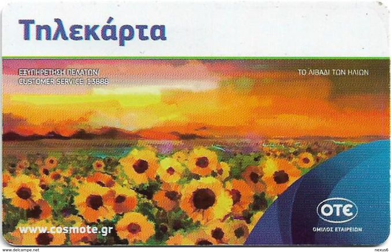 Greece - Blooming Path - M174 (FV 10€) 06.2017, 50.000ex, Used - Griechenland