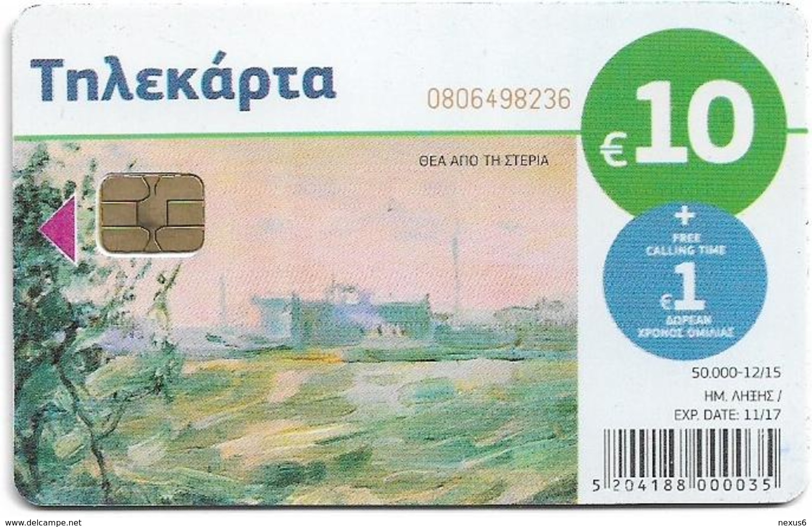 Greece - View By The Ashore - M164 (FV 10€) 12.2015, 50.000ex, Used - Grecia