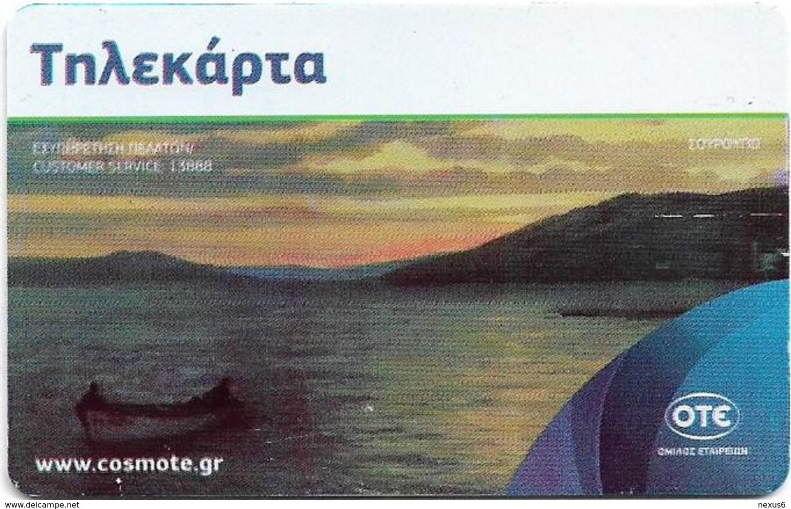 Greece - View By The Ashore - M164 (FV 10€) 12.2015, 50.000ex, Used - Grecia