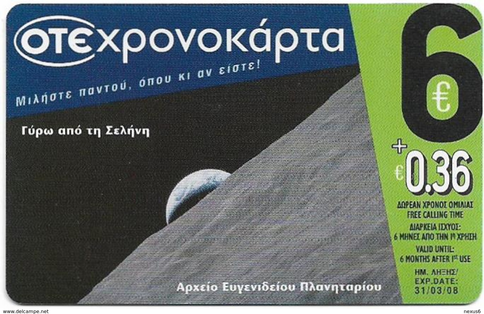 Greece - OTE Remote - Around The Moon, 04.2007, FV 6€, Xr282 - 50.000ex, Used - Griechenland