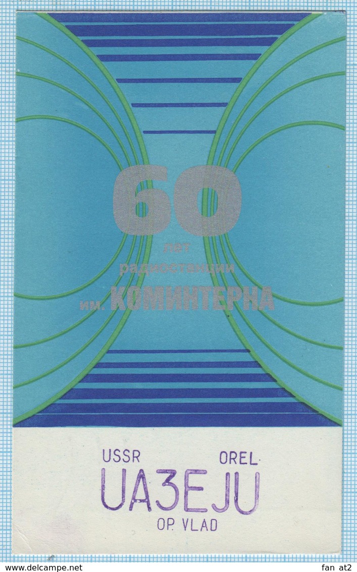 USSR / QSL Card / Soviet Union / Radio Amateur 60 Years Of The Radio Station Named After The Comintern Orel City - Amateurfunk