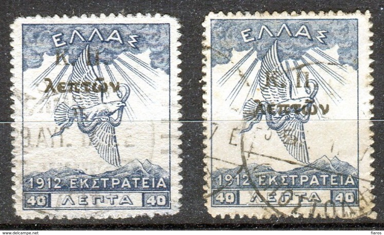 1917-Greece-"K.P. Surcharges On Campaign 1913-1914"- 40l. (paper B& A) Used W/ "Straight Instead Of Wavy Accent" Variety - Beneficenza