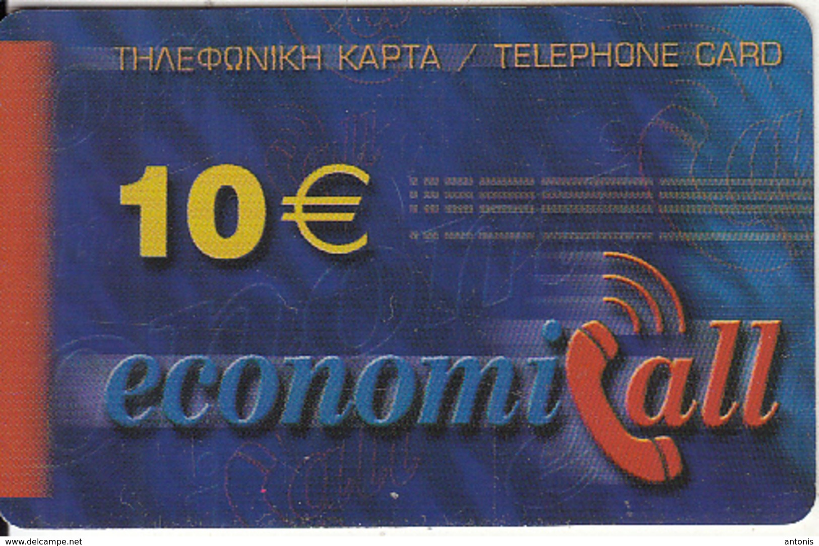 GREECE - EconomiCall, Petroulakis Prepaid Card 10 Euro, Used - Griechenland