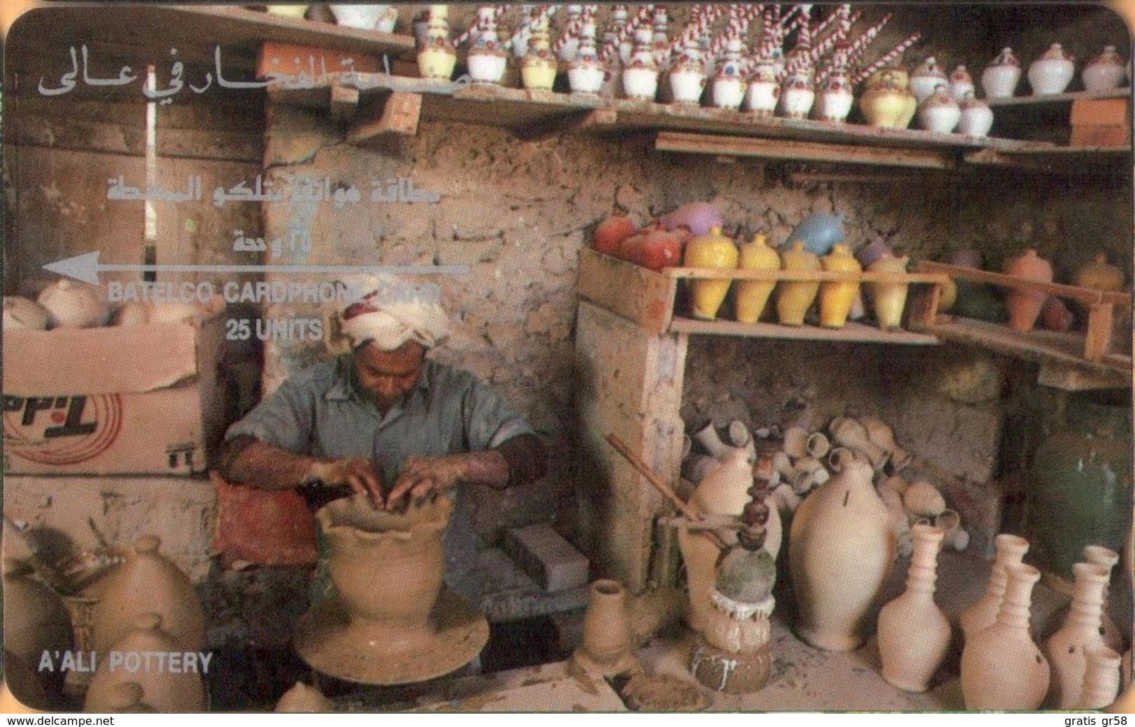 Bahrain - GPT, 1BAHA005540, A'Ali Pottery (Small Notch), CN Down, 25 Units, 15.000ex, 1988, VF Used - Bahreïn